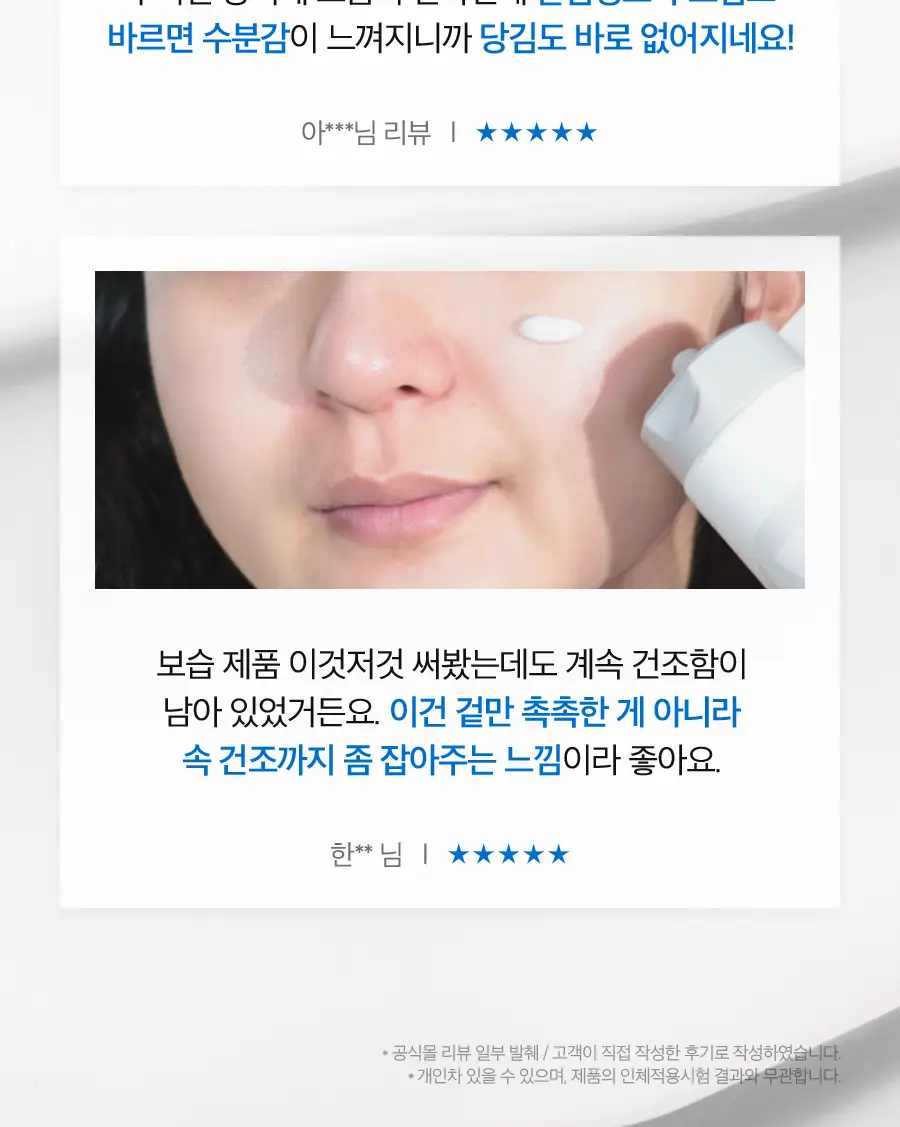 [NEW/세라마이드3배] 닥터디퍼런트 세콜지 311 보습 장벽 크림 100g 상세페이지 11